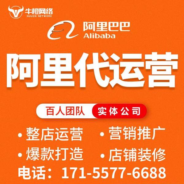 太仓电商代运营