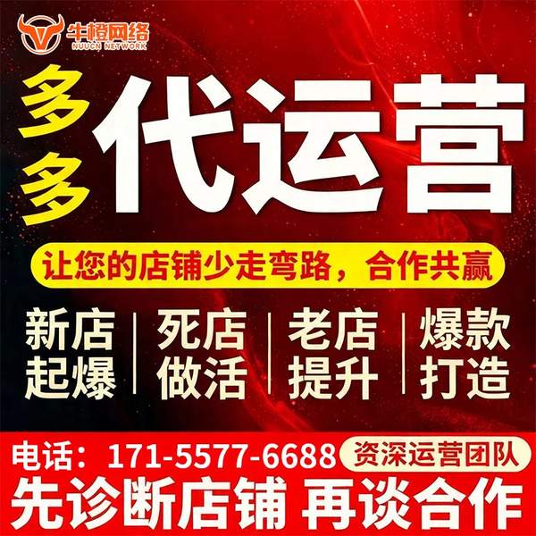 太仓电商代运营