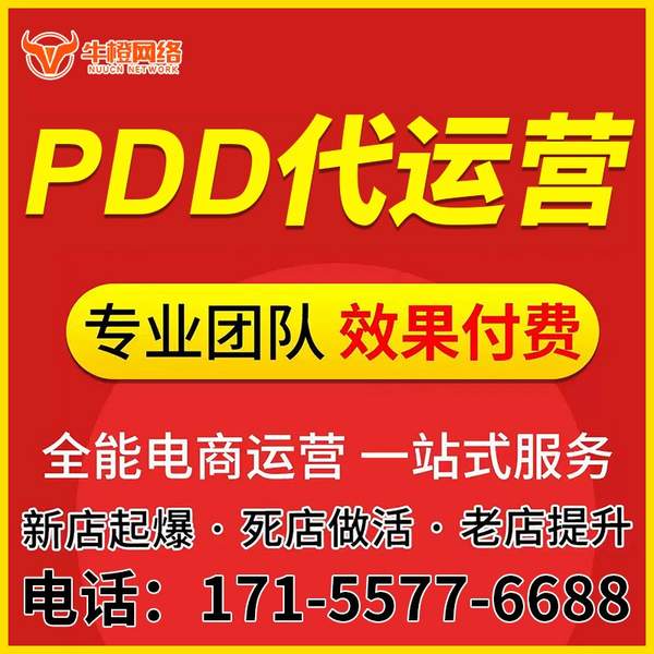太仓电商代运营
